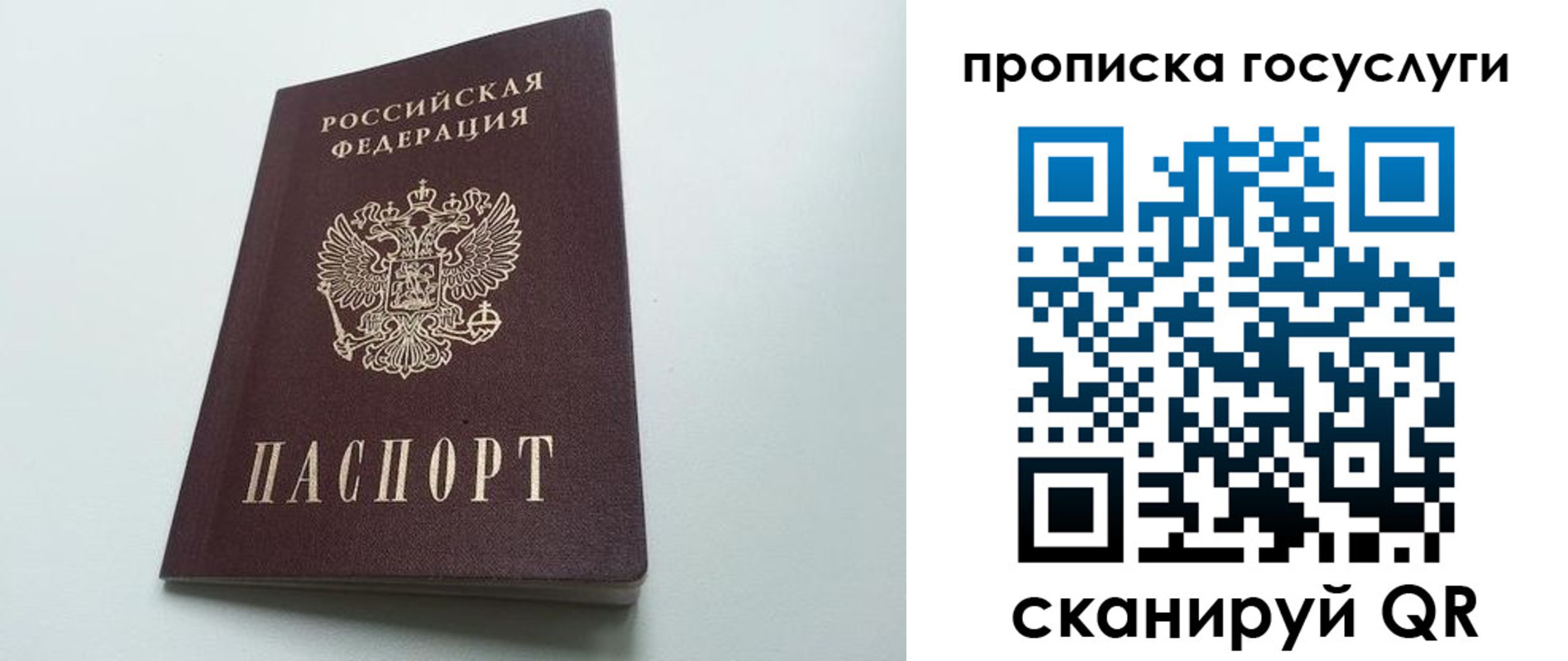 временная регистрация для всех в Камне-на-Оби