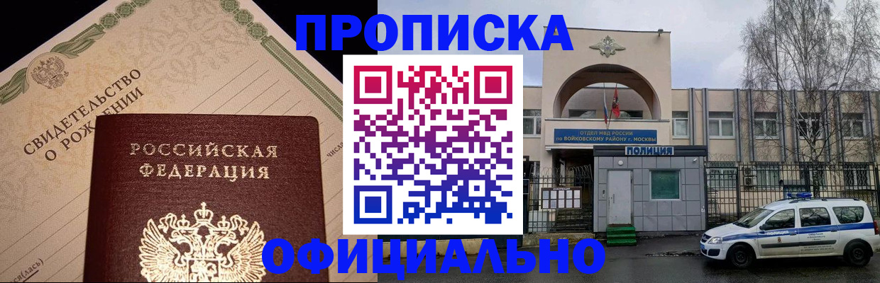 временная регистрация гарантия в Камне-на-Оби