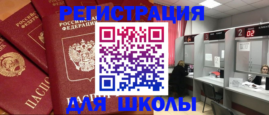 временная регистрация собственник в Камне-на-Оби