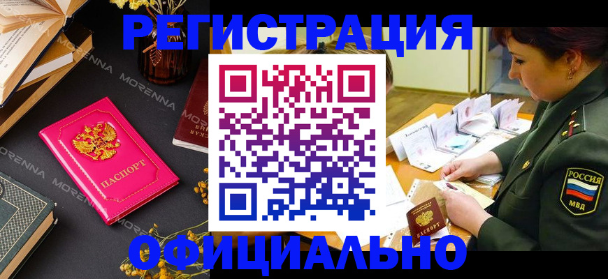 временная регистрация для школы в Камне-на-Оби