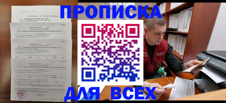 регистрация для школы в Камне-на-Оби