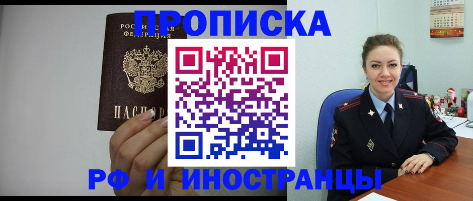 пропишу в квартире в Камне-на-Оби