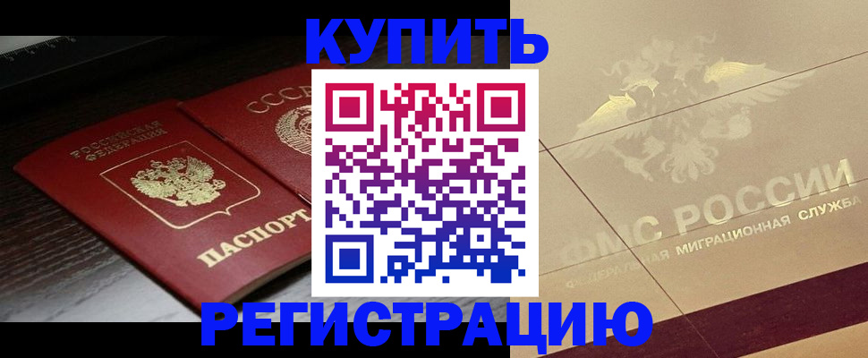 прописка поиск в Камне-на-Оби