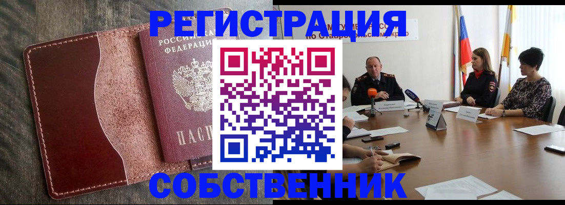 прописка для кредита в Камне-на-Оби