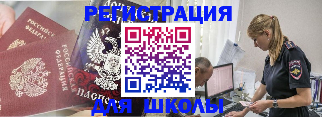 купить прописку в Камне-на-Оби